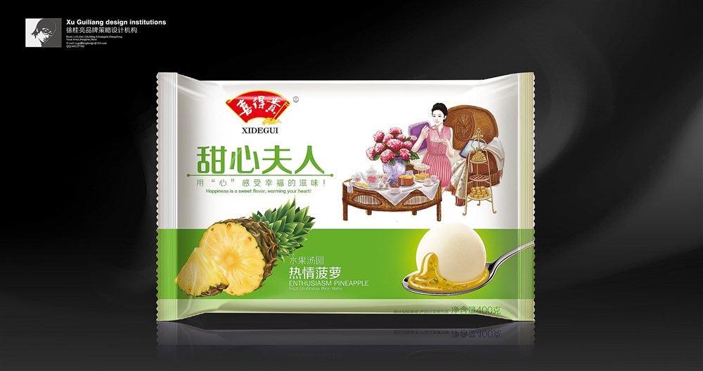 “喜得貴”之甜心夫人湯圓—徐桂亮品牌設(shè)計
