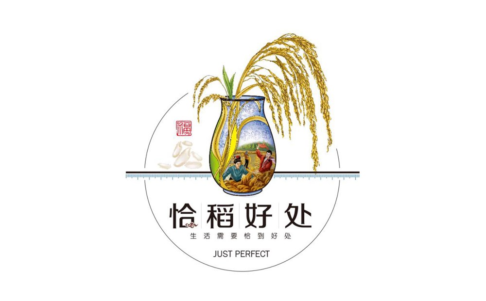 “恰稻好處”大米—徐桂亮品牌設(shè)計(jì)