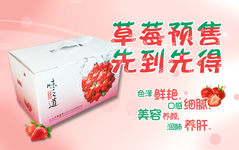 智農(nóng)寶 商品Banner