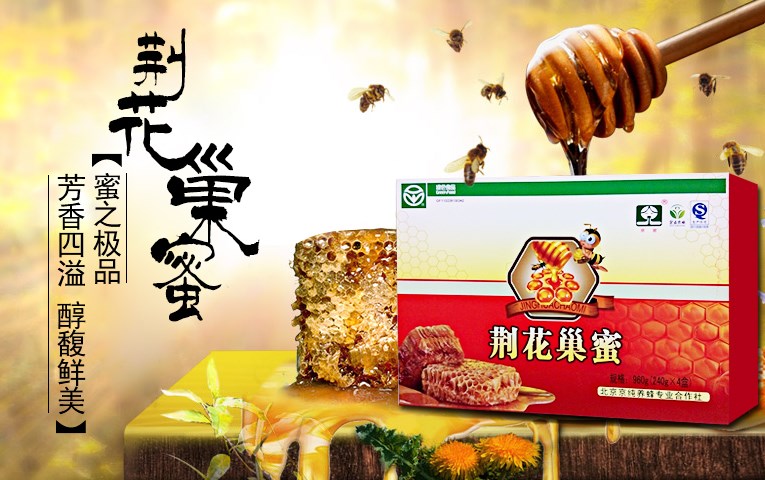 智農(nóng)寶 商品Banner