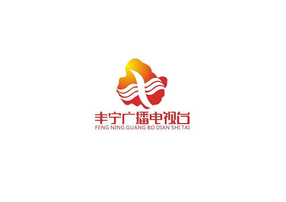 豐寧廣播電視臺臺標LOGO設(shè)計