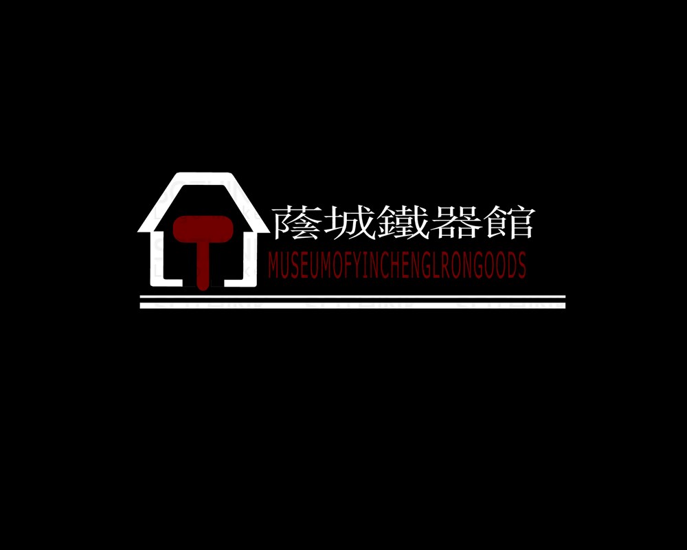 荫城铁器馆logo