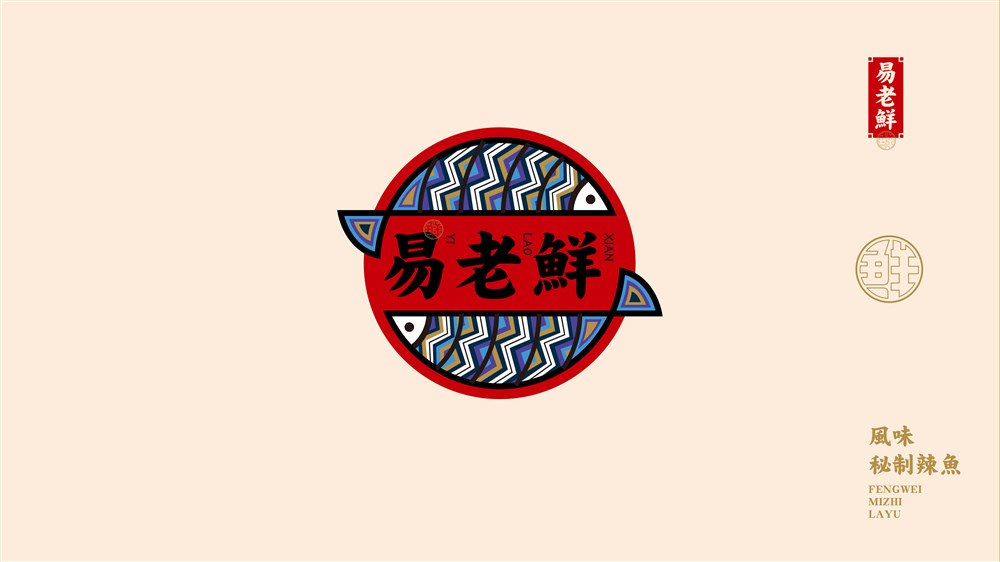 易老鲜-食品logo及包装设计