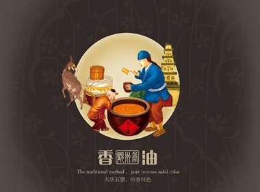 观州香香油—徐桂亮品牌设计