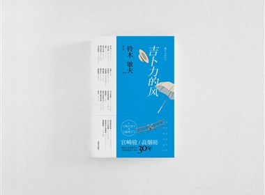 Aoi图书装帧设计