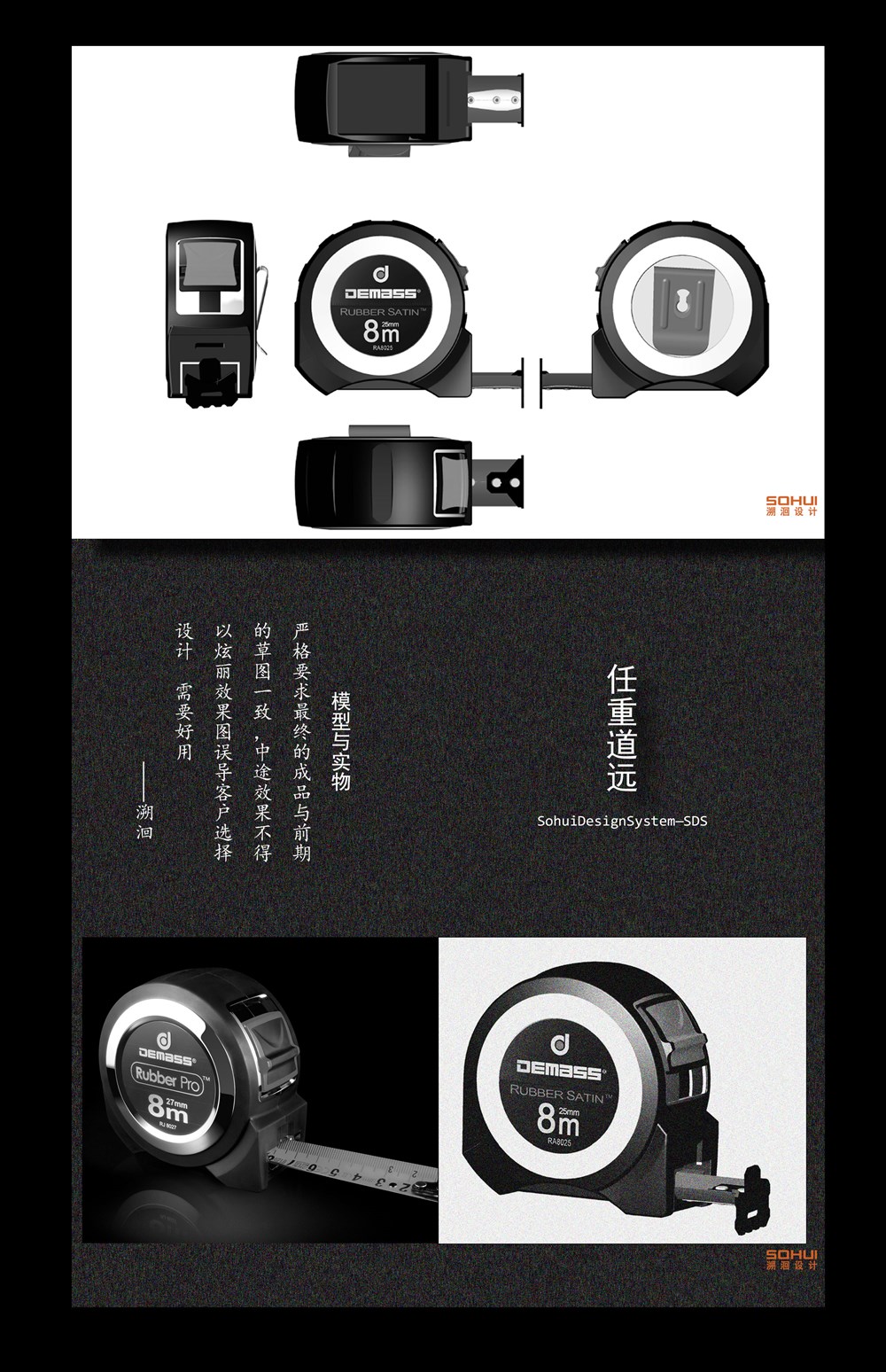 工业设计如何助力传统手工具企业实现持续热销