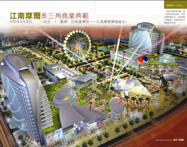 上海泰格数码  房地产动画  三维动画  效果图制作