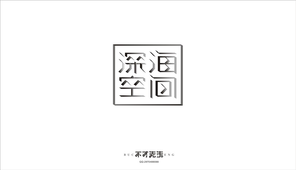 字體設計