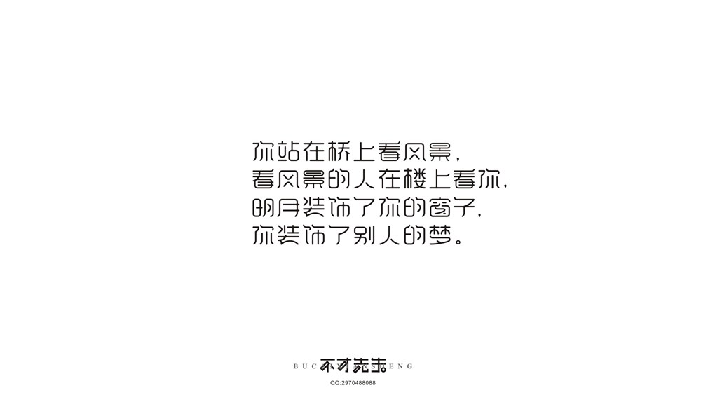 字體設計