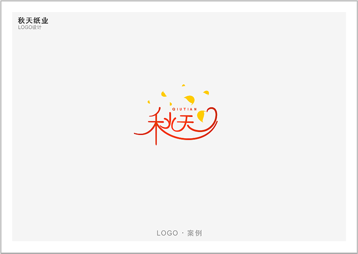 2016上半年LOGO設(shè)計案例合集（3）