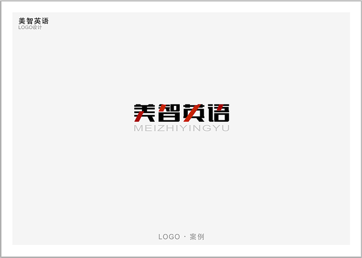 2016上半年LOGO設計案例合集（3）