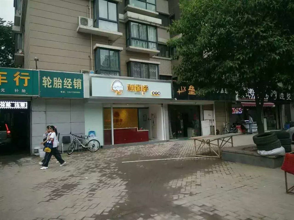 和春季-包子鋪logo及店面設(shè)計(jì)