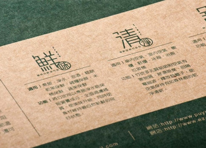 台湾设计赞炭品牌包装设计