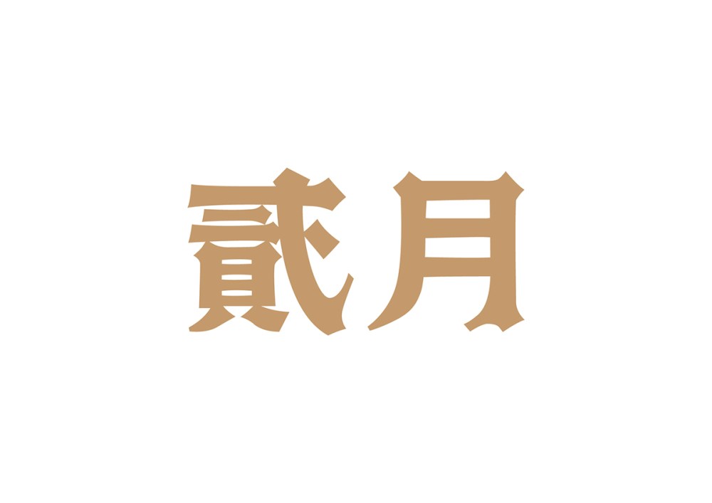 香港設(shè)計(jì)師的幾套設(shè)計(jì)