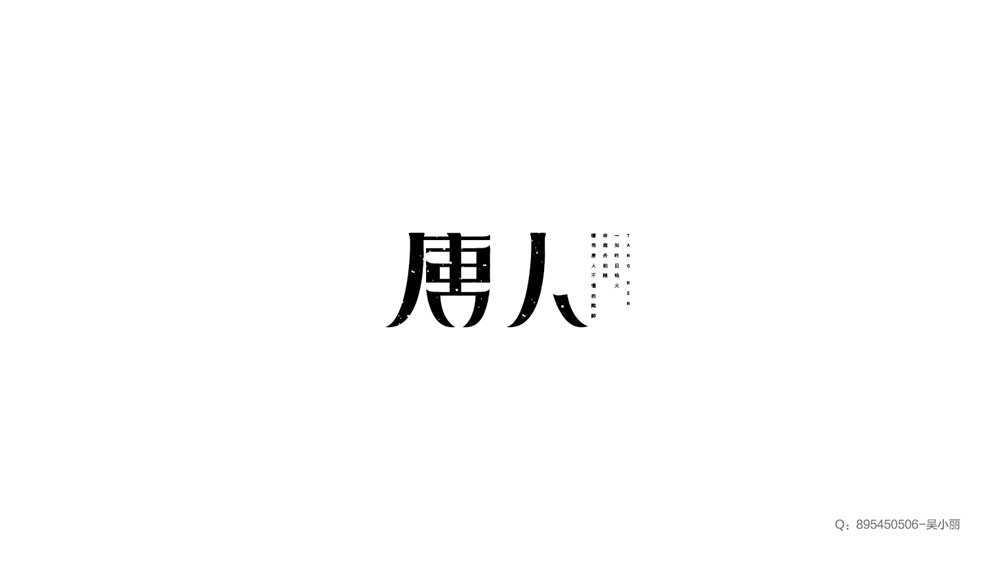 2015字体集