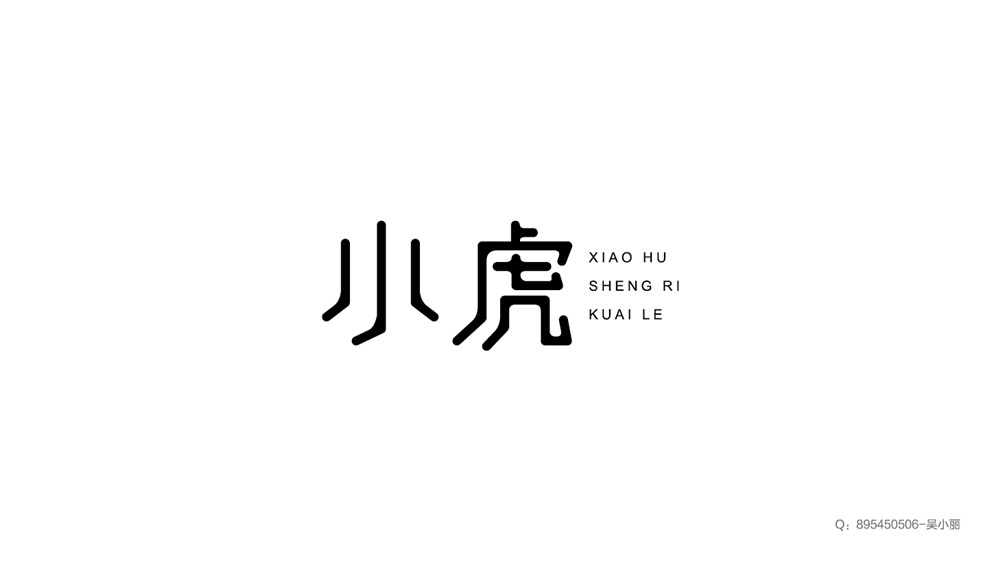 2015字體集