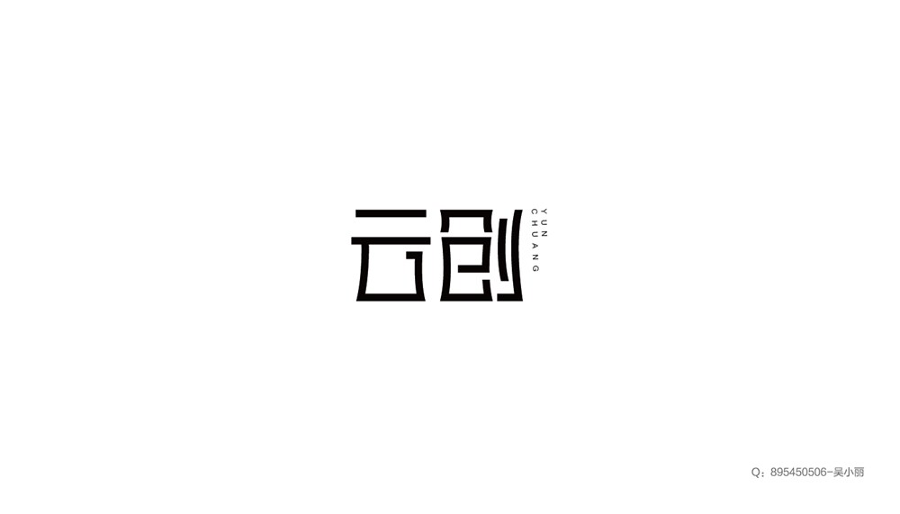 2015字体集