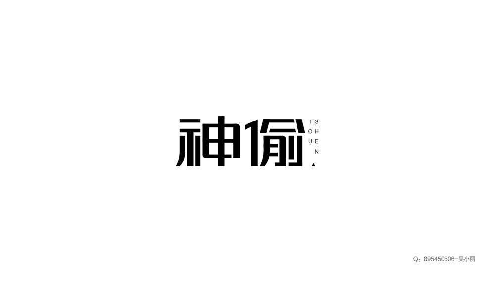 2015字体集