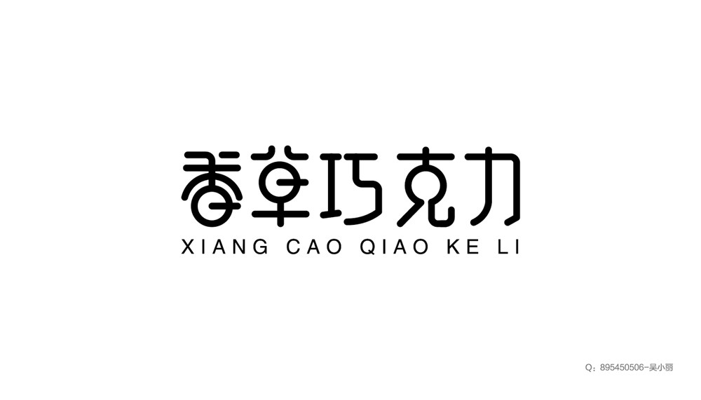 2015字體集