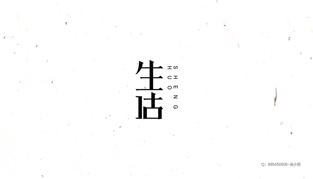 2016字體設(shè)計(jì)第一季