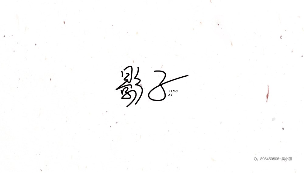 2016字體設(shè)計(jì)第一季