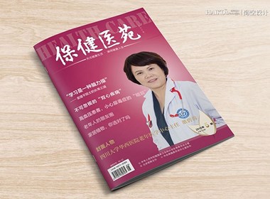 《保健医苑》·2016年第5期 | 北京海空设计