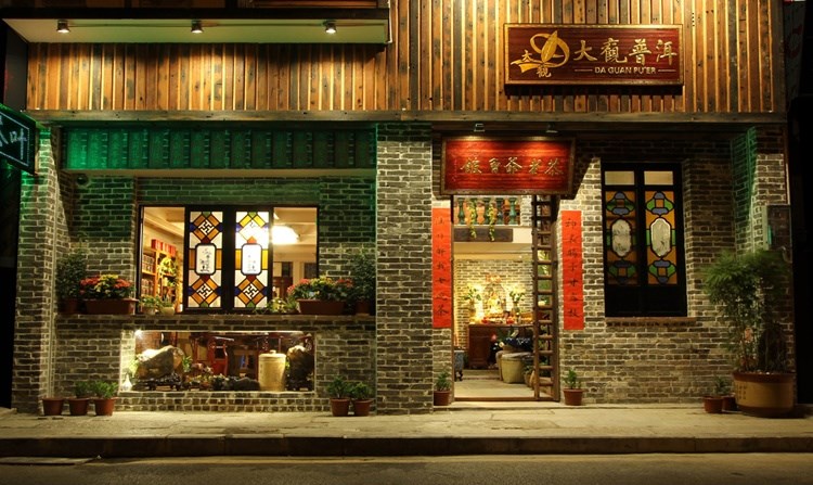 百年嶺南茶老爺