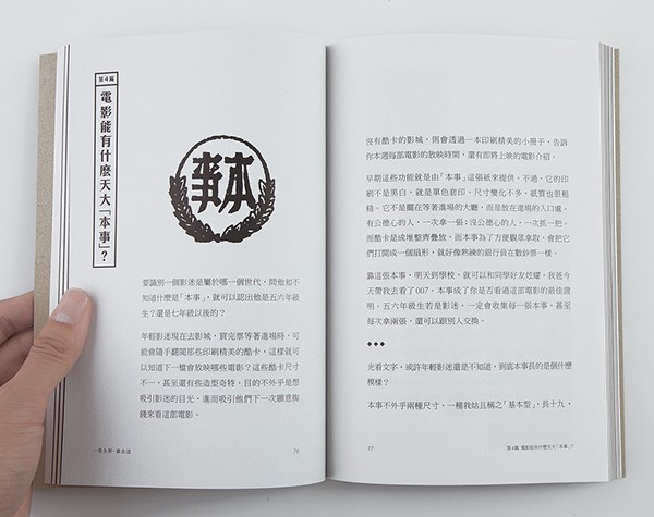 臺灣yu-kai hung書籍裝幀設(shè)計作品