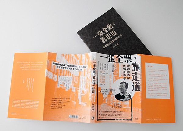 臺(tái)灣yu-kai hung書籍裝幀設(shè)計(jì)作品