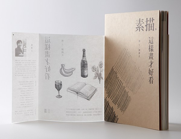 臺(tái)灣yu-kai hung書籍裝幀設(shè)計(jì)作品