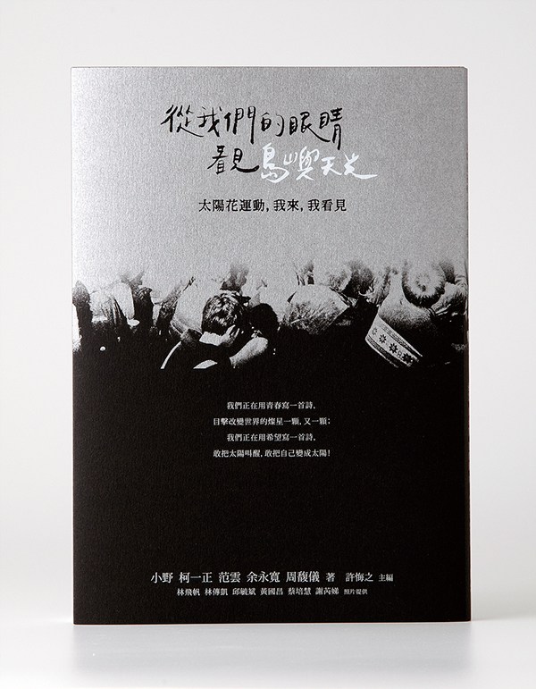 臺(tái)灣yu-kai hung書籍裝幀設(shè)計(jì)作品