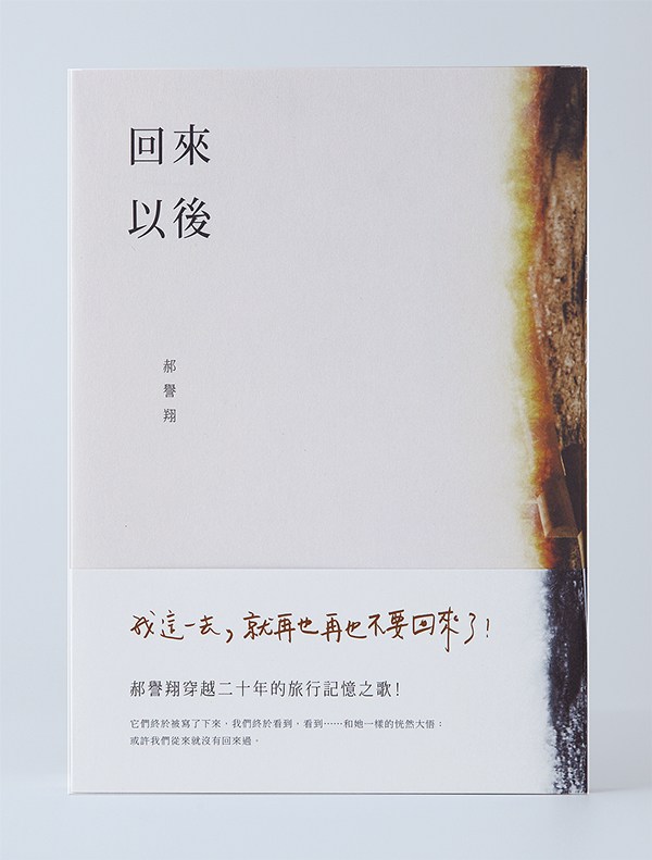 臺(tái)灣yu-kai hung書籍裝幀設(shè)計(jì)作品