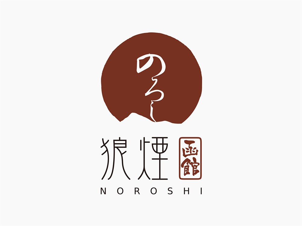 NOROSHI （麺屋のろし）