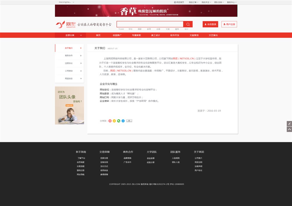 網(wǎng)站