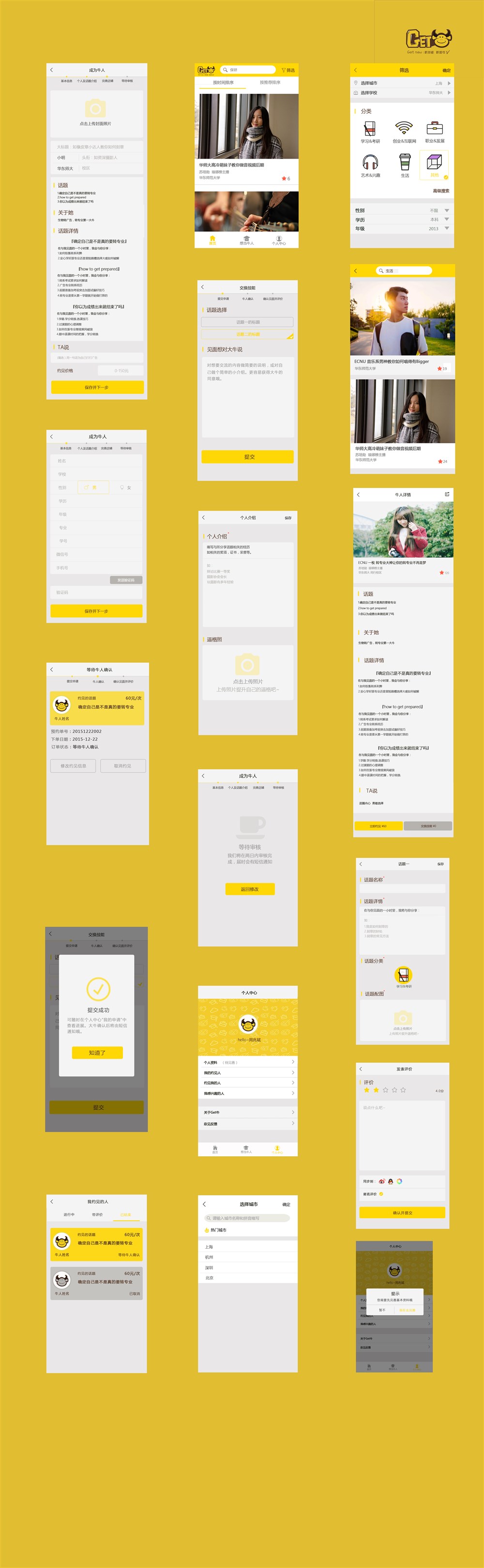GET NEW app