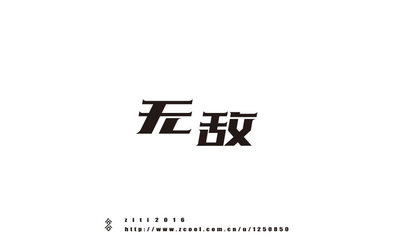 5月字體