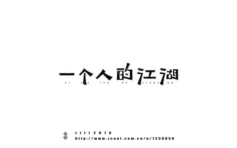 5月字體