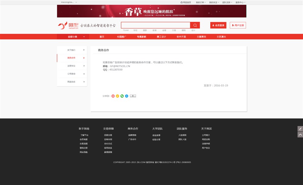 網(wǎng)站