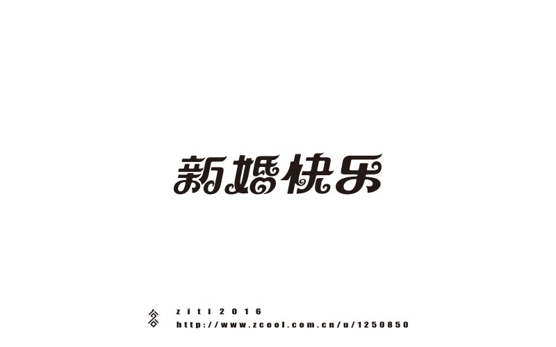 5月字體