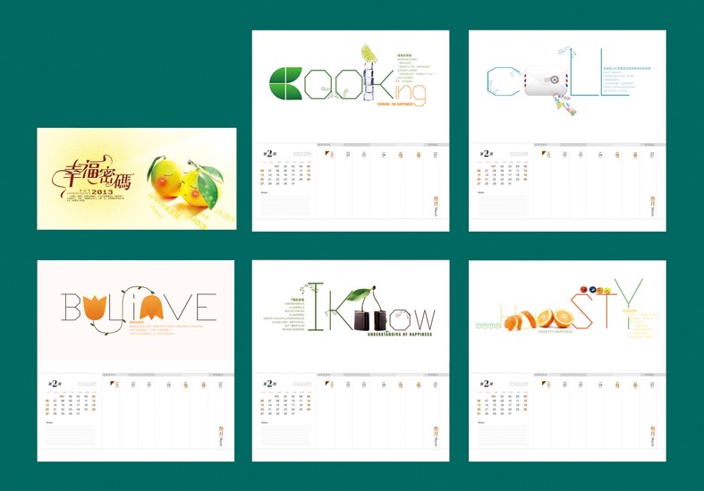 周歷—平面設(shè)計—靈云策劃