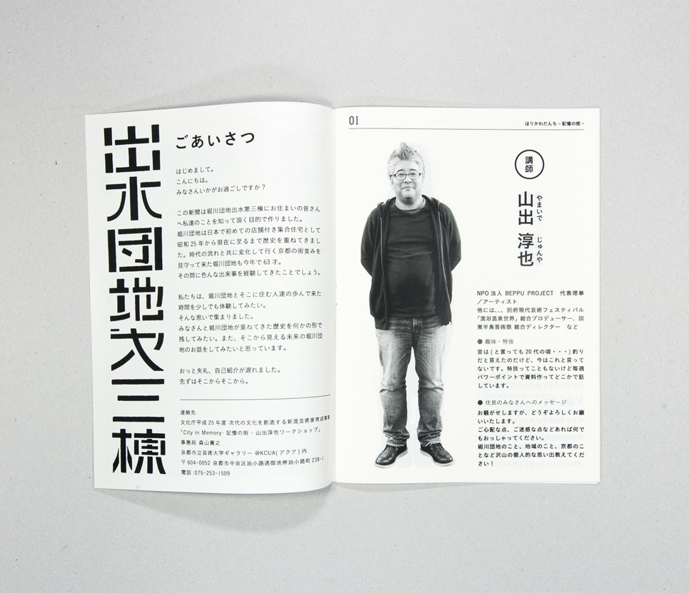 40款日本宣传单页