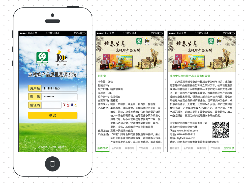 京純蜂產(chǎn)品 微信WebAPP(UI設(shè)計) & Web(UI設(shè)計)