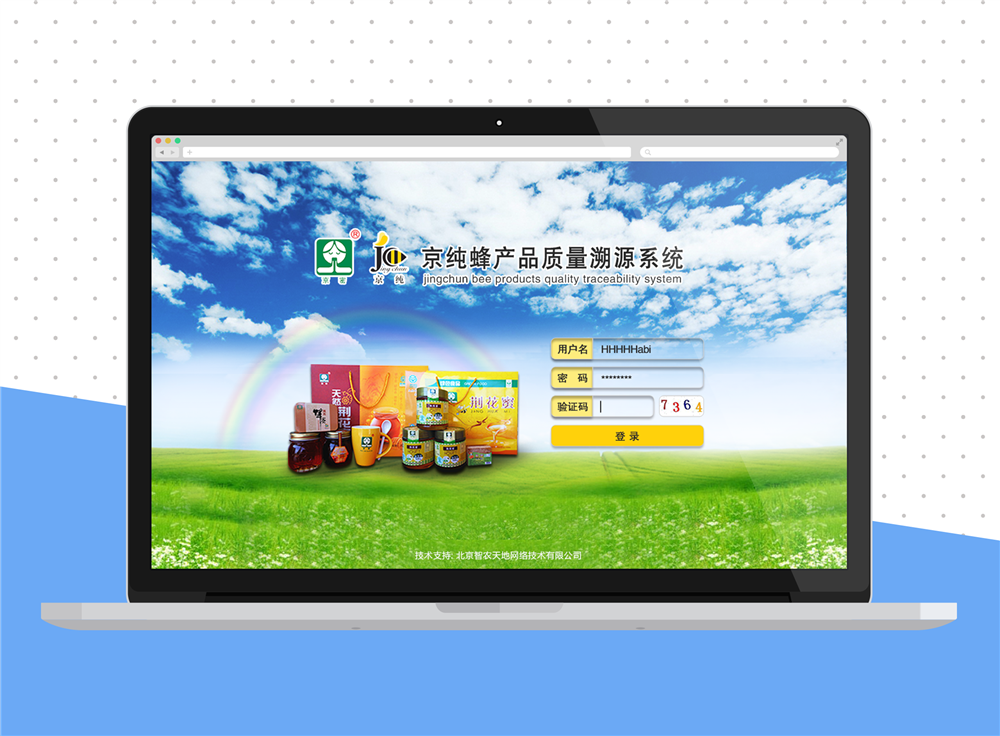 京純蜂產(chǎn)品 微信WebAPP(UI設(shè)計) & Web(UI設(shè)計)