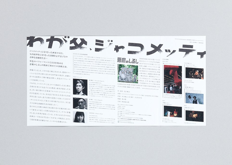 40款日本宣传单页