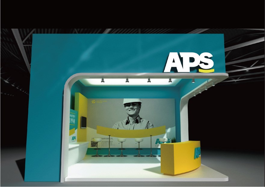 工业铝型材应用专家-APS 品牌VI设计（硕谷设计作品）