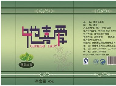 花草茶裝潢設(shè)計