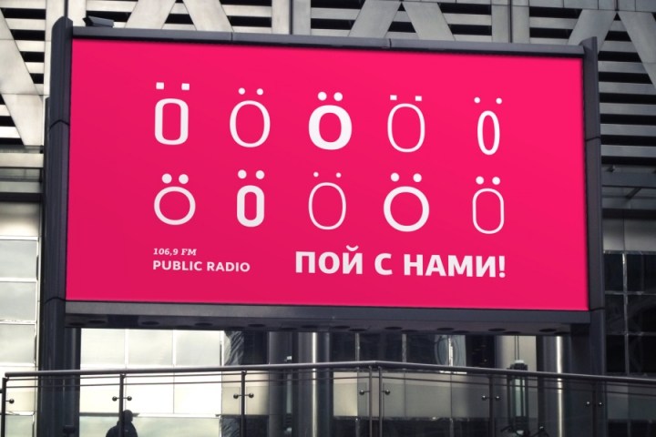 PUBLIC RADIO白俄罗斯广播电台品牌形象设计