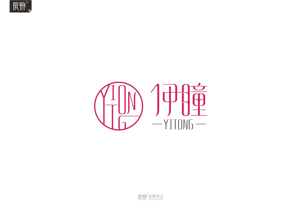 陈飞字体设计丨NO.10