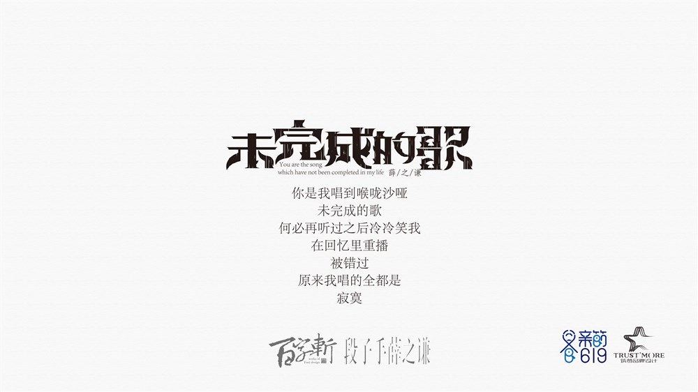 百字斬part1