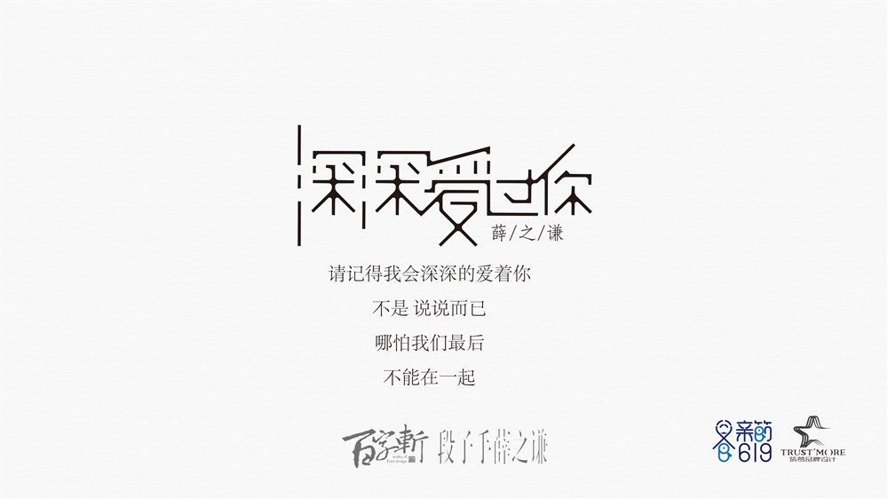 百字斬part1